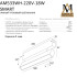 Трековый однофазный светильник AM Group AM533 WH-220V-18W SMART