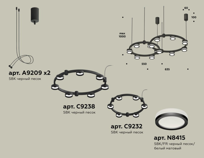 Комплект подвесного светильника Ambrella Light Techno Ring XR92091003 (A9209x2, C9238, C9232, N8415) Комплект подвесного светильника Ambrella Light Techno Ring XR92091003 (A9209x2, C9238, C9232, N8415)