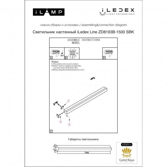 Настенный светильник iLedex Line ZD8193B-1500 SBK Настенный светильник iLedex Line ZD8193B-1500 SBK