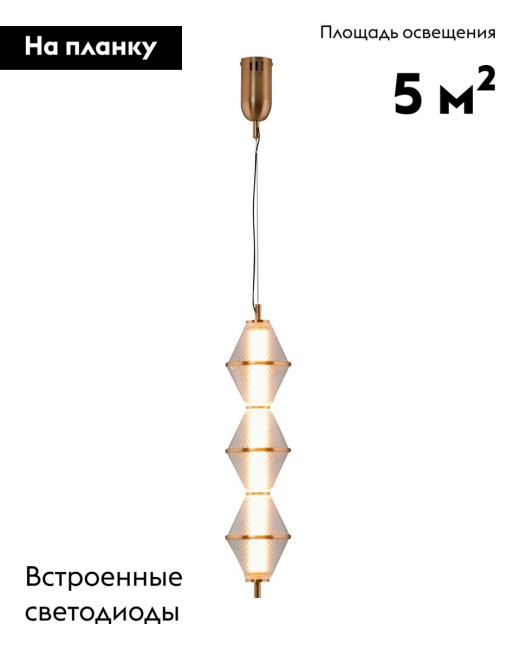 Подвесной светильник Moderli Senta V11361-PL Подвесной светильник Moderli Senta V11361-PL