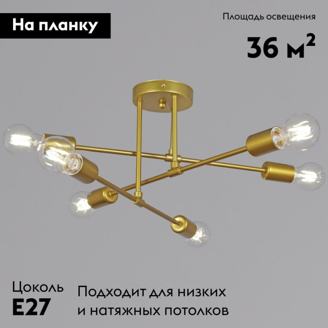 Потолочная люстра Reluce 90800-0.3-06 GD Потолочная люстра Reluce 90800-0.3-06 GD
