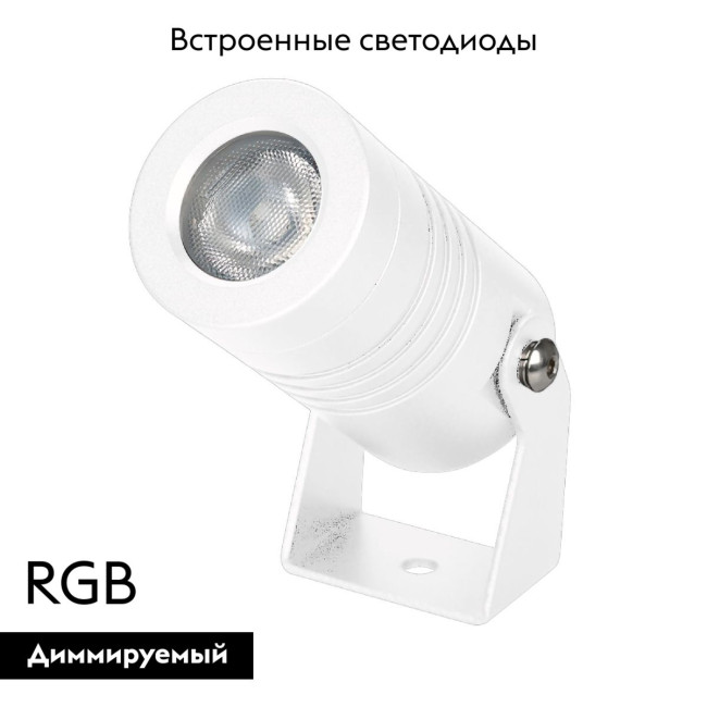 Прожектор Arlight KT-RAY-COLOR-R42-6W RGB 053629 Прожектор Arlight KT-RAY-COLOR-R42-6W RGB 053629