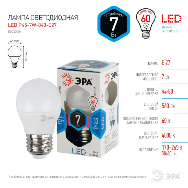 Лампа светодиодная Эра E27 7W 4000K LED P45-7W-840-E27 Б0020554 Лампа светодиодная Эра E27 7W 4000K LED P45-7W-840-E27 Б0020554