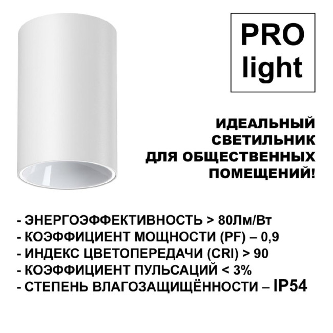 Накладной светильник Novotech Recte 359421 Накладной светильник Novotech Recte 359421