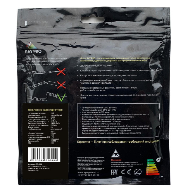 Светодиодная лента Apeyron 24В ПРО 42Вт/м smd2835 240д/м IP20 4200Лм/м 5м 3000К 00-306 Светодиодная лента Apeyron 24В ПРО 42Вт/м smd2835 240д/м IP20 4200Лм/м 5м 3000К 00-306