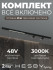 Трековая система со светильниками №5 трехфазная накладная Eldeko (48В, форма - прямая, 2м, 3000K) черная Hesby Lighting HSBL_kompl_E005_NI2B3K Трековая система со светильниками №5 трехфазная накладная Eldeko (48В, форма - прямая, 2м, 3000K) черная Hesby Lighting HSBL_kompl_E005_NI2B3K
