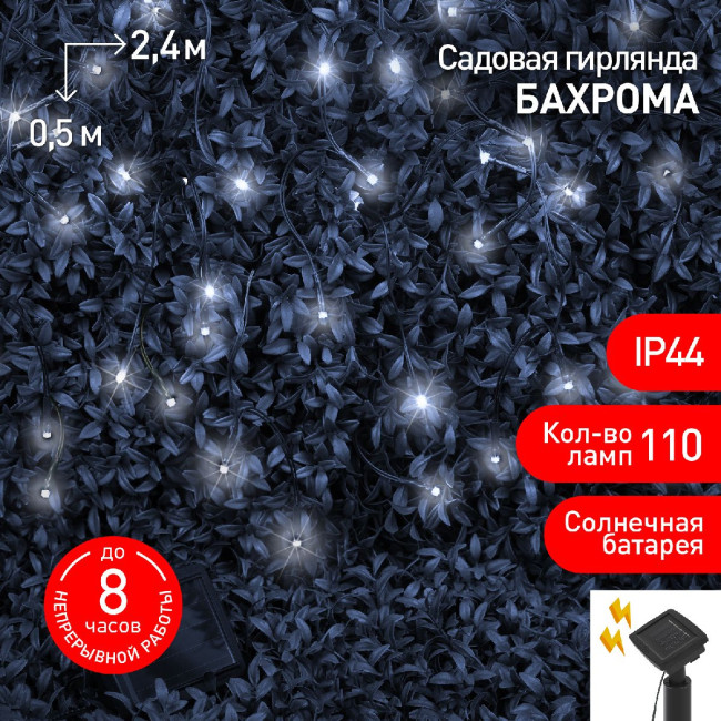 Садовая гирлянда Бахрома Эра ERASF22-29 Б0053373 Садовая гирлянда Бахрома Эра ERASF22-29 Б0053373