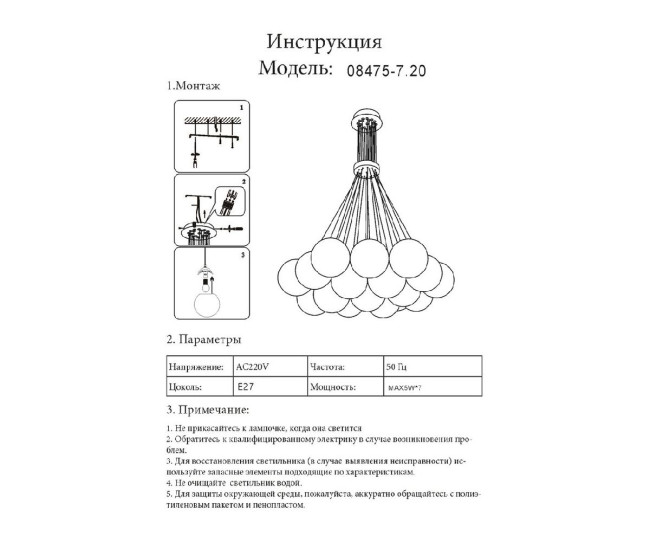 Подвесная люстра Kink Light Алди 08475-7,01 Подвесная люстра Kink Light Алди 08475-7,01