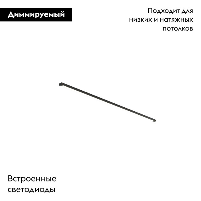 Трековый магнитный светильник Maytoni Basis TR173-1-16WTW-B