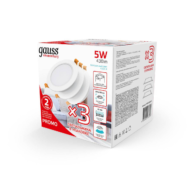 Встраиваемый светильник Gauss Downlight 9100420205T Встраиваемый светильник Gauss Downlight 9100420205T