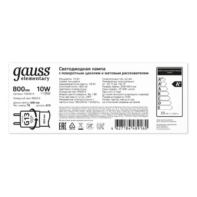 Лампа светодиодная Gauss G13 10W 6500К матовая 93030-R Лампа светодиодная Gauss G13 10W 6500К матовая 93030-R