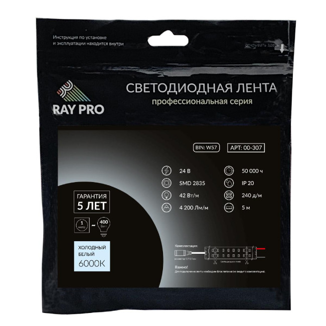 Светодиодная лента Apeyron 24В ПРО 42Вт/м smd2835 240д/м IP20 4200Лм/м 5м 6500К 00-307 Светодиодная лента Apeyron 24В ПРО 42Вт/м smd2835 240д/м IP20 4200Лм/м 5м 6500К 00-307
