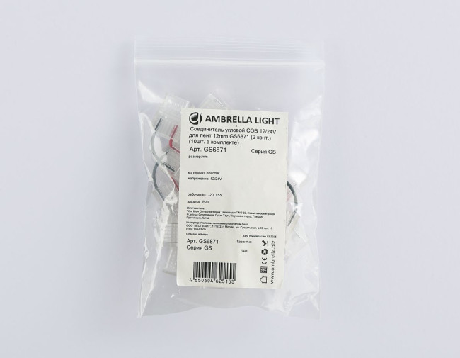 Соединитель угловой Ambrella Light Illumination COB 12/24V для лент 12mm (2 конт.) (10шт. в комплекте) GS6871 Соединитель угловой Ambrella Light Illumination COB 12/24V для лент 12mm (2 конт.) (10шт. в комплекте) GS6871