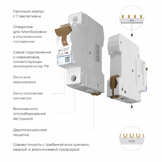 Автоматический выключатель 1P 40 A C 4,5 кА Werkel W901P404 4690389192692 a062491 Автоматический выключатель 1P 40 A C 4,5 кА Werkel W901P404 4690389192692 a062491