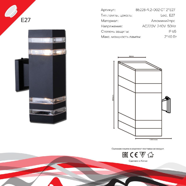 Уличный настенный светильник Reluce 86228-9.2-002CT 2*E27 BK Уличный настенный светильник Reluce 86228-9.2-002CT 2*E27 BK