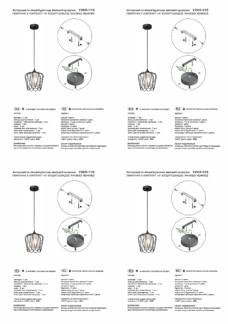 Подвесной светильник Vitaluce V2845-1/1S