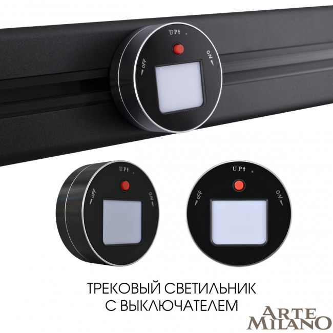 Трековая подсветка Arte Milano Am-track-sockets 380011TL/Light Black Трековая подсветка Arte Milano Am-track-sockets 380011TL/Light Black