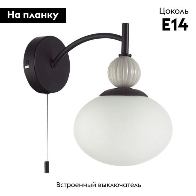 Бра Lumion Neoclassi Gloriya 8273/1W Бра Lumion Neoclassi Gloriya 8273/1W