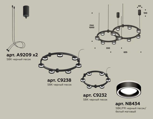 Комплект подвесного светильника Ambrella Light Techno Ring XR92091004 (A9209x2, C9238, C9232, N8434) Комплект подвесного светильника Ambrella Light Techno Ring XR92091004 (A9209x2, C9238, C9232, N8434)