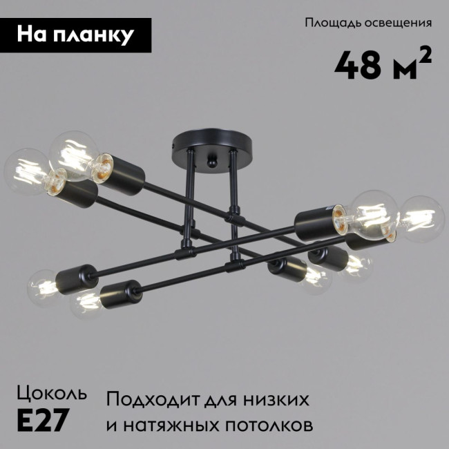 Потолочная люстра Reluce 90800-0.3-08 BK Потолочная люстра Reluce 90800-0.3-08 BK