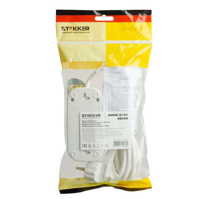 Удлинитель двухместный Stekker Home 49340 Удлинитель двухместный Stekker Home 49340