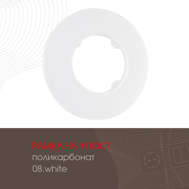 Рамка одноместная Arte Milano 502.08-1.white Рамка одноместная Arte Milano 502.08-1.white