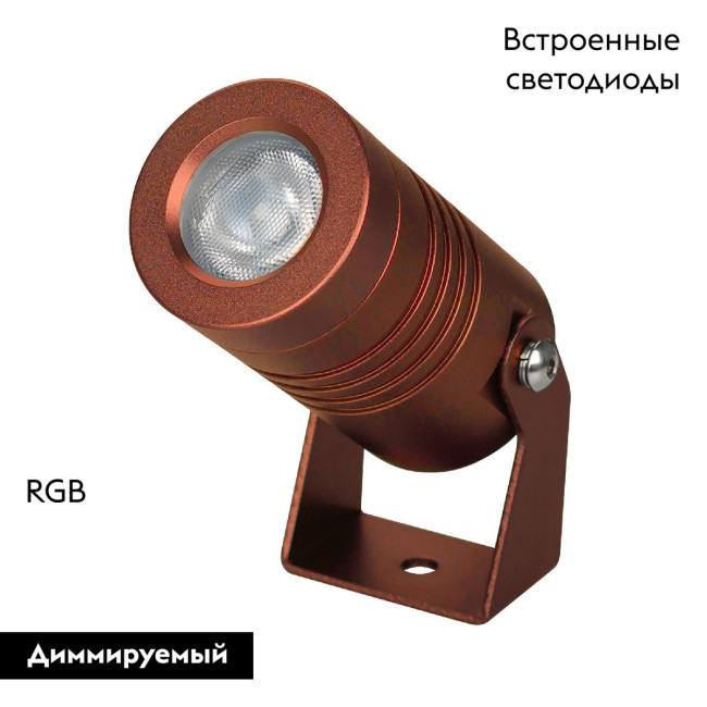 Прожектор Arlight KT-RAY-COLOR-R42-6W RGB 053630 Прожектор Arlight KT-RAY-COLOR-R42-6W RGB 053630
