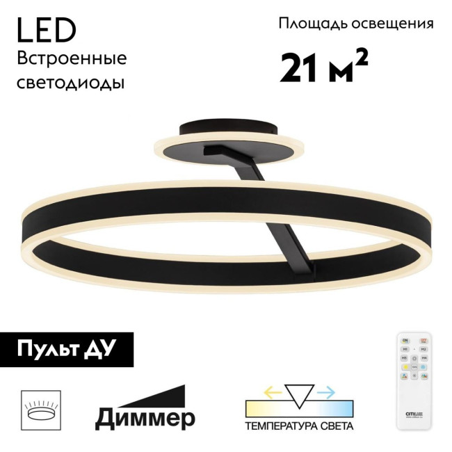 Потолочная люстра Citilux Дуэт CL719751 Потолочная люстра Citilux Дуэт CL719751