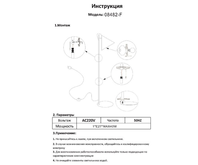 Торшер Kink Light Райви 08482-F,19 Торшер Kink Light Райви 08482-F,19