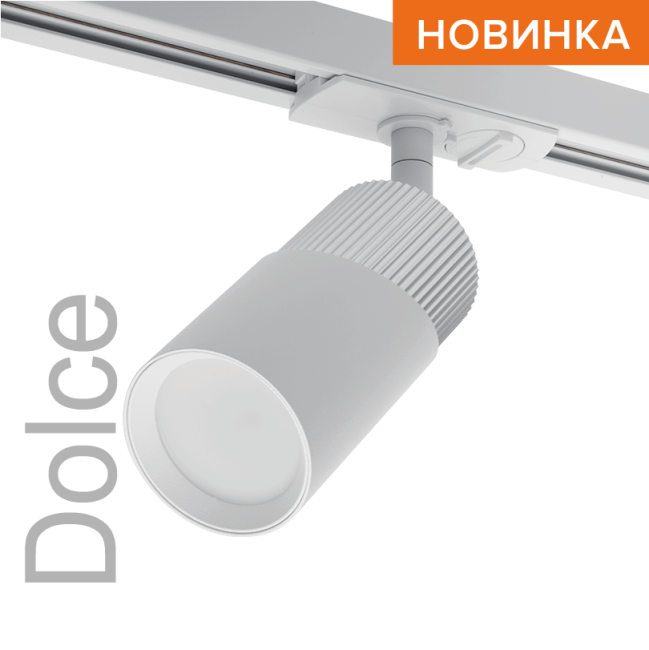 Трековый однофазный светильник Wolta Dolce WTL-GU10/06WCH Трековый однофазный светильник Wolta Dolce WTL-GU10/06WCH