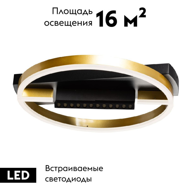 Потолочная люстра De Markt Драйв 377013801 Потолочная люстра De Markt Драйв 377013801