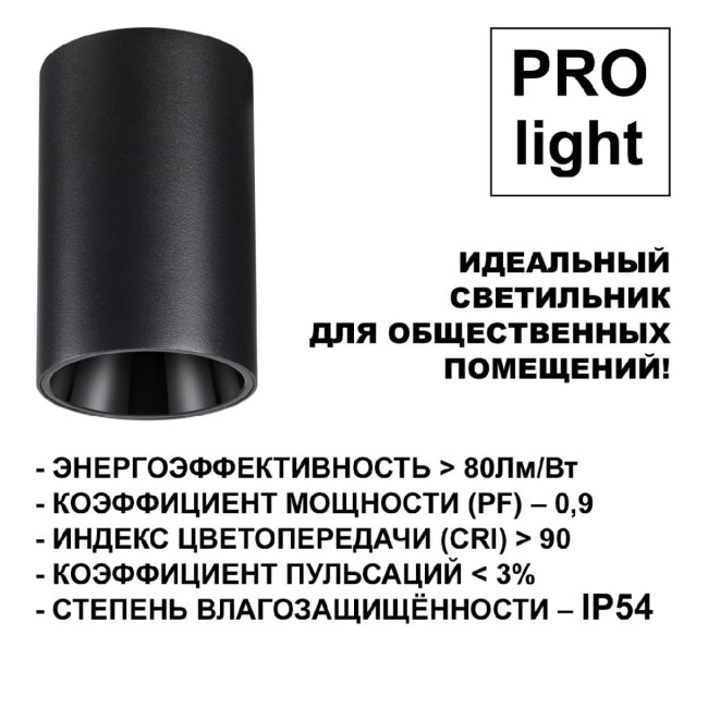 Накладной светильник Novotech Recte 359422 Накладной светильник Novotech Recte 359422