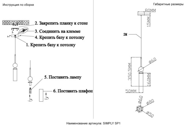 Подвесной светильник Crystal Lux SIMPLY SP1 BRASS