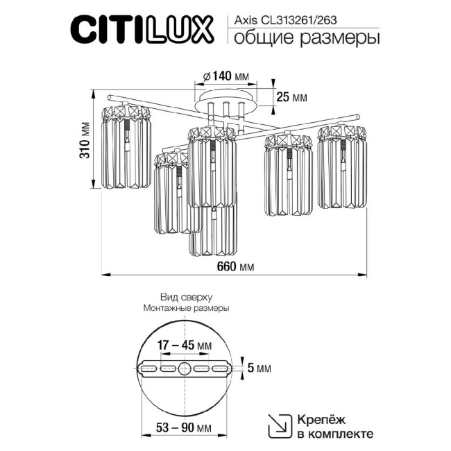 Потолочная люстра Citilux Axis CL313261 Потолочная люстра Citilux Axis CL313261