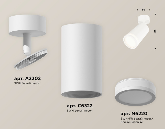 Спот Ambrella Light Techno Spot XM6322013 (A2202, C6322, N6220)