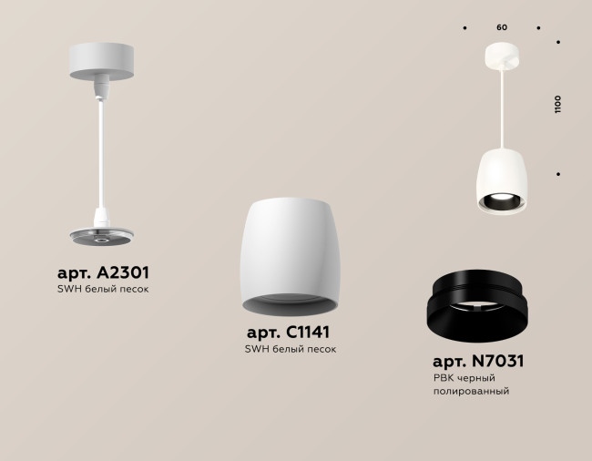 Подвесной светильник Ambrella Light Techno Spot XP1141001 (A2301, C1141, N7031) Подвесной светильник Ambrella Light Techno Spot XP1141001 (A2301, C1141, N7031)