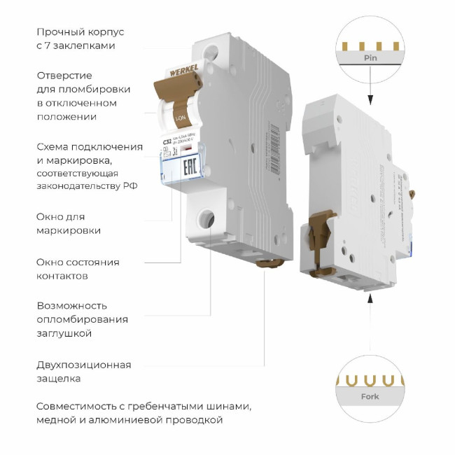 Автоматический выключатель 1P 32 A C 4,5 кА Werkel W901P324 4690389192647 a062490 Автоматический выключатель 1P 32 A C 4,5 кА Werkel W901P324 4690389192647 a062490