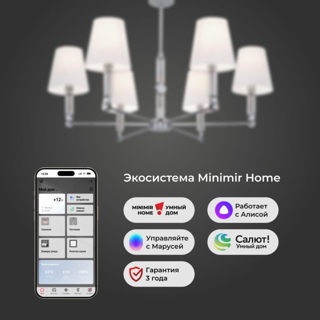 Люстра на штанге Eurosvet Conso 60145/6 хром Smart a061955 Люстра на штанге Eurosvet Conso 60145/6 хром Smart a061955
