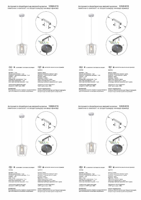 Подвесной светильник Vitaluce V2846-0/1S