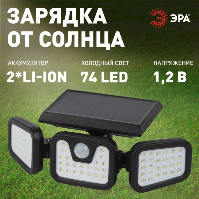 Светильник на солнечной батарее Эра ERAFS012-05 Б0057601 Светильник на солнечной батарее Эра ERAFS012-05 Б0057601