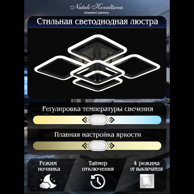 Потолочная люстра Natali Kovaltseva Spektr HIGH-TECH LED LAMPS 82022 BLACK Потолочная люстра Natali Kovaltseva Spektr HIGH-TECH LED LAMPS 82022 BLACK