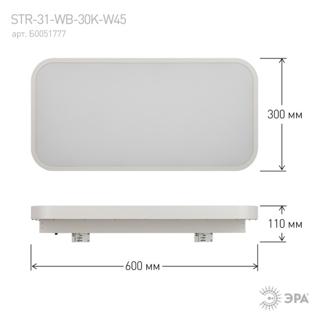 Трековый светильник Эра STR-31-WB-30K-W45 Б0051777