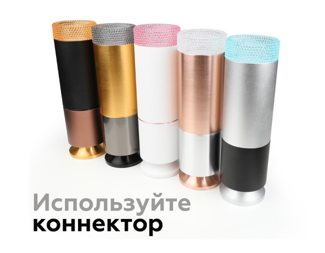 Насадка передняя Ambrella Light DIY Spot N6153