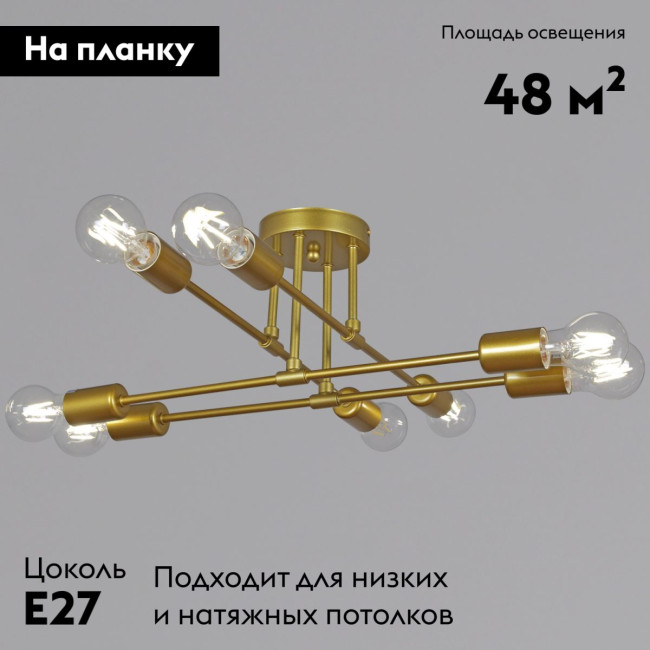 Потолочная люстра Reluce 90800-0.3-08 GD Потолочная люстра Reluce 90800-0.3-08 GD