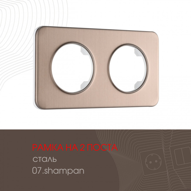 Рамка двухместная Arte Milano 502.07-2.shampan Рамка двухместная Arte Milano 502.07-2.shampan