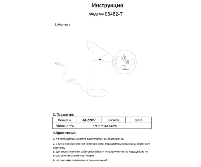 Настольная лампа Kink Light Райви 08482-T,19 Настольная лампа Kink Light Райви 08482-T,19