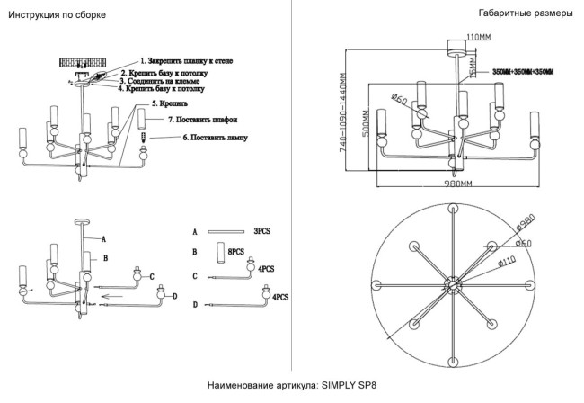 Люстра на штанге Crystal Lux SIMPLY SP8 BRASS Люстра на штанге Crystal Lux SIMPLY SP8 BRASS