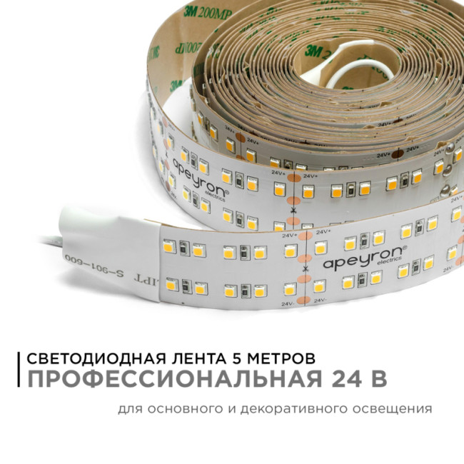 Светодиодная лента Apeyron 24В ПРО 42Вт/м smd2835 240д/м IP20 4200Лм/м 5м 4000К 00-316 Светодиодная лента Apeyron 24В ПРО 42Вт/м smd2835 240д/м IP20 4200Лм/м 5м 4000К 00-316