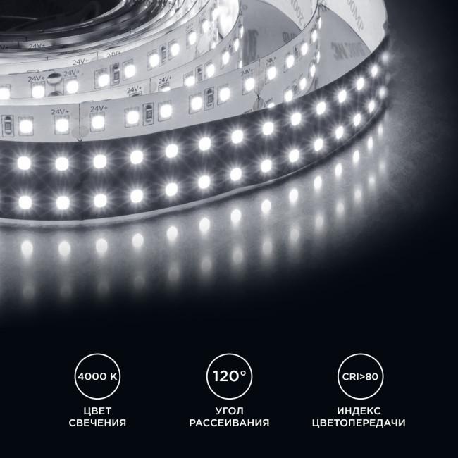 Светодиодная лента Apeyron 24В ПРО 42Вт/м smd2835 240д/м IP20 4200Лм/м 5м 4000К 00-316 Светодиодная лента Apeyron 24В ПРО 42Вт/м smd2835 240д/м IP20 4200Лм/м 5м 4000К 00-316