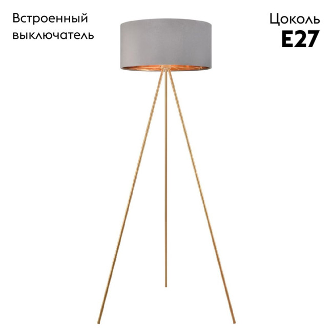 Торшер Lumion Tapioka 8075/1F Торшер Lumion Tapioka 8075/1F